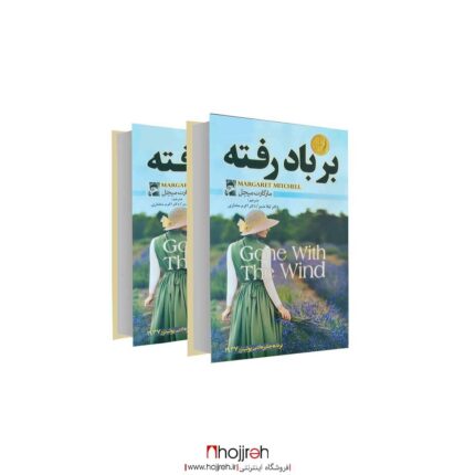 خرید کتاب بر باد رفته مارگات میچل لیلا مدیر-اکرم مختاری آسو از حجره