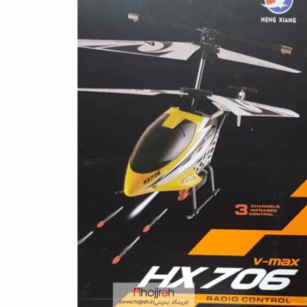 خرید هلی کوپتر کنترلی تیرانداز مدل HX706 حجره اسباب بازی حمید