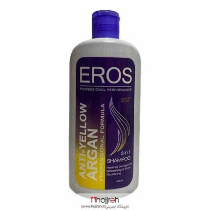 خرید و قیمت شامپو ضد زردی حاوی روغن آرگان برای موهای رنگ شده EROS از حجره