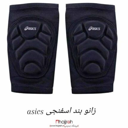 خرید و قیمت زانو بند پد دار اسفنجی ASICS از حجره ورزشی ملوان