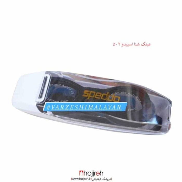 خرید و قیمت عینک شنا اسپیدو SPEEDO از حجره ورزشی ملوان