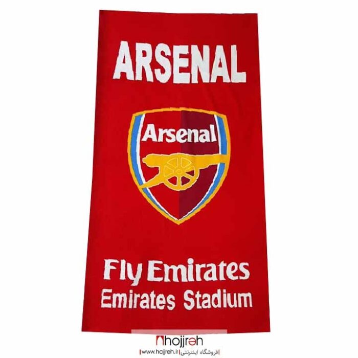 خرید و قیمت حوله باشگاهی آرسنال ARSENAL از حجره