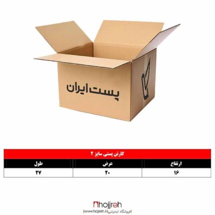 قیمت و خرید کارتن پستی سایز 2 از حجره