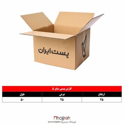 قیمت و خرید کارتن پستی سایز 5 از حجره