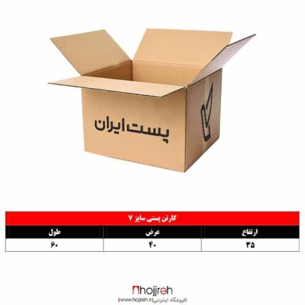 قیمت و خرید کارتن پستی سایز 7 از حجره