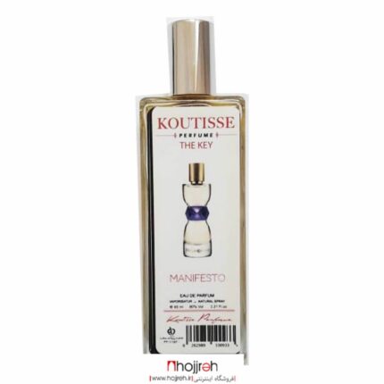 قیمت و خرید عطر ادکلن کوتیسه KOUTISSE از حجره