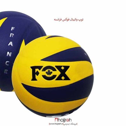 خرید و قیمت توپ والیبال فوکس FOX فرانسه از حجره