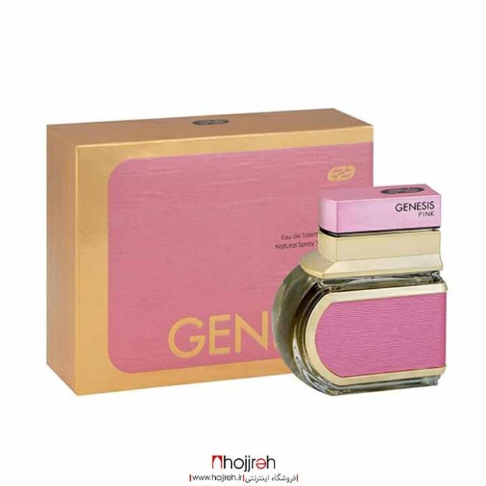 خرید و قیمت ادکلن زنانه جنسیس صورتی GENESIS PINK حجم 100 میل از حجره