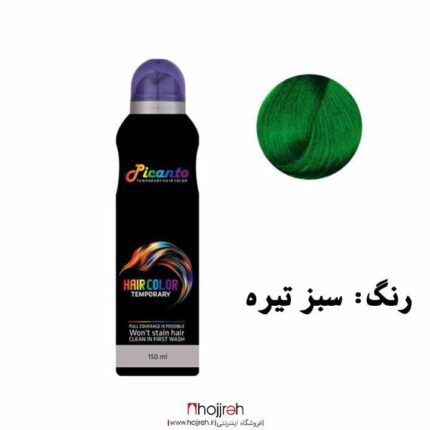 خرید و قیمت اسپری رنگ موی پیکانتو Picanto سبز تیره از حجره