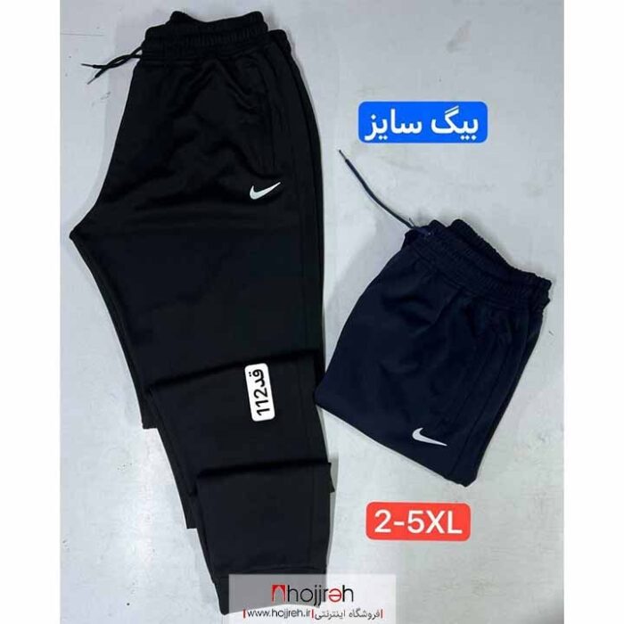 خرید و قیمت شلوار دمپا کش نایک NIKE سایز بزرگ از حجره