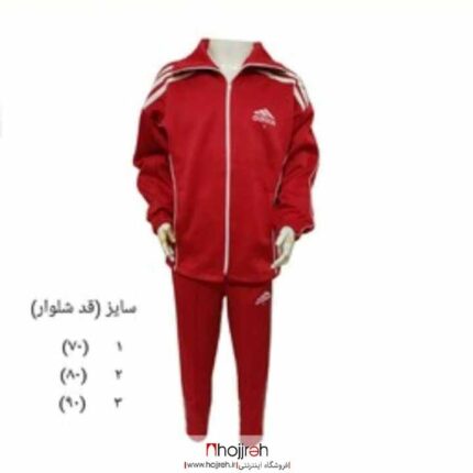 خرید و قیمت گرمکن و شلوار ورزشی مخصوص مدارس آدیداس ADIDAS از حجره