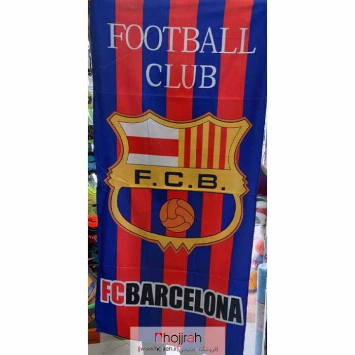 خرید و قیمت حوله باشگاهی بارسلونا FC BARCELONA از حجره