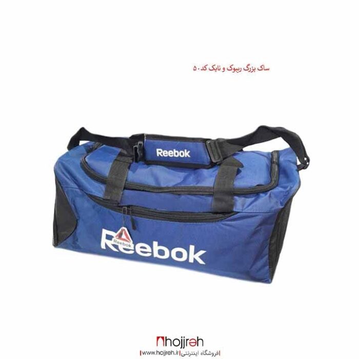 خرید و قیمت ساک ورزشی ریبوک REEBOK مشکی از حجره