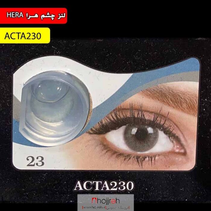لنز چشم فصلی هرا رنگ طوسی سبز متوسط شماره ACTA230 کد R827