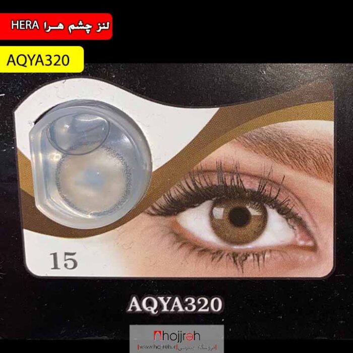 لنز چشم فصلی هرا رنگ شکلاتی شماره aqya320 کد R827