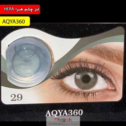 لنز چشم فصلی هرا رنگ آبی خاکستری شماره AQYA360 کد R827