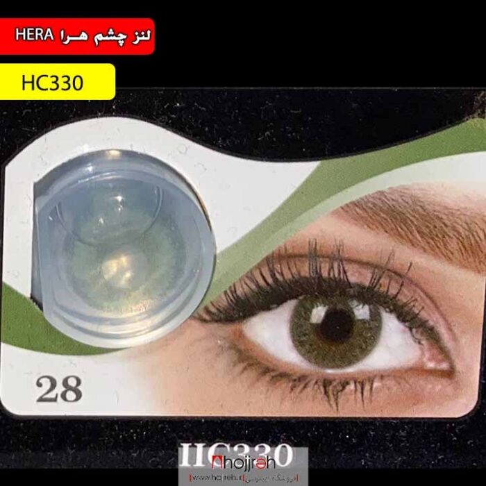 خرید و قیمت لنز چشم سالانه هرا HERA رنگ سبز عسلی شماره HC330 کد R827 از حجره
