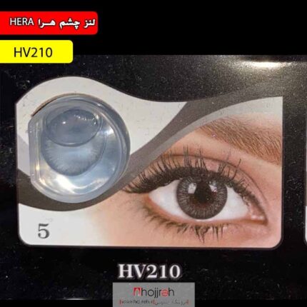 لنز چشم سالانه هرا رنگ خاکستری طوسی شماره hv210 کد R827