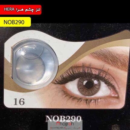 لنز چشم سالانه هرا رنگ کاپوچینو شماره NOB290 کد R827