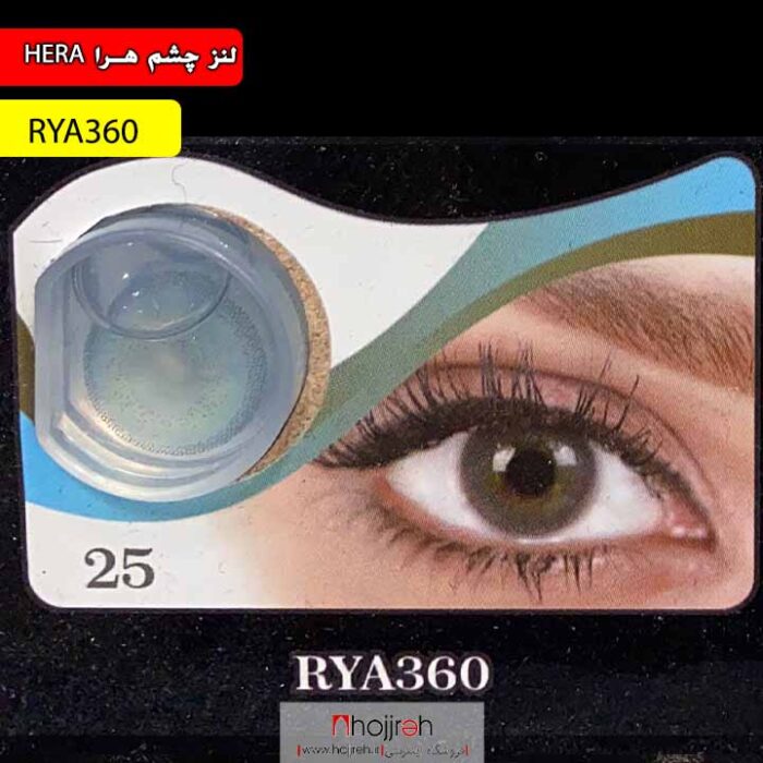 لنز چشم فصلی هرا رنگ سبز آبی متوسط شماره RYA360 کد R827