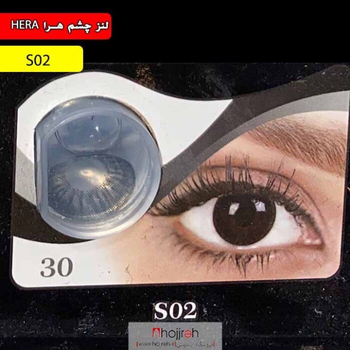 خرید و قیمت لنز چشم روزانه هرا مدل Urdu Black دور دار و رگه دار طوسی تیره شماره 24 کد S02 کد R827 از حجره