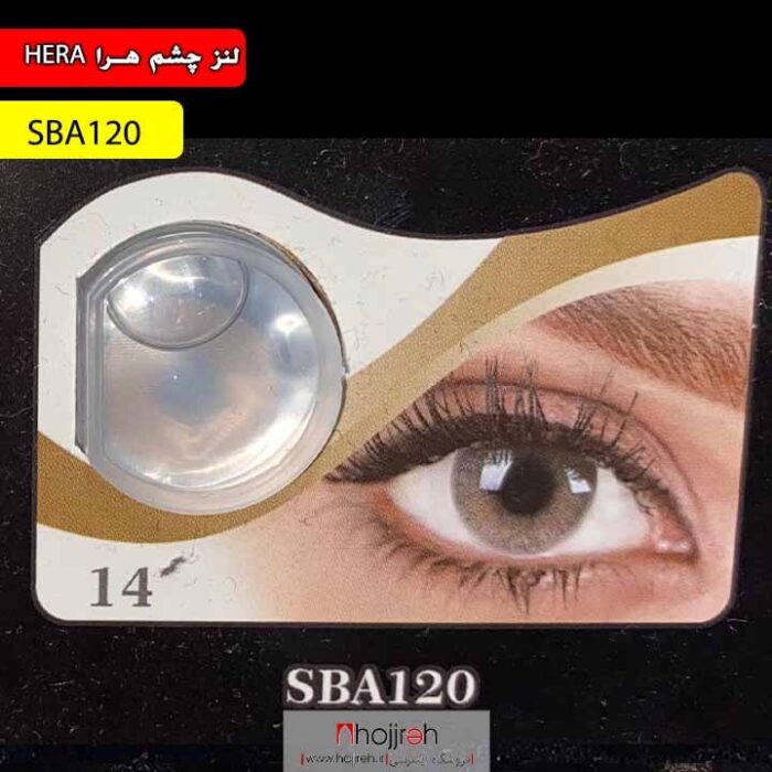لنز چشم فصلی هرا رنگ موکا شماره SBA120 کد R827