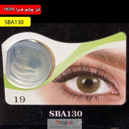 لنز چشم سالانه هرا رنگ سبز لیمویی شماره SBA130 کد R827