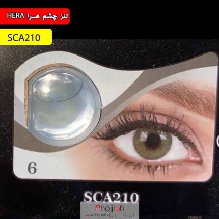 لنز چشم فصلی هرا رنگ سبز یخی شماره SCA210 کد R827