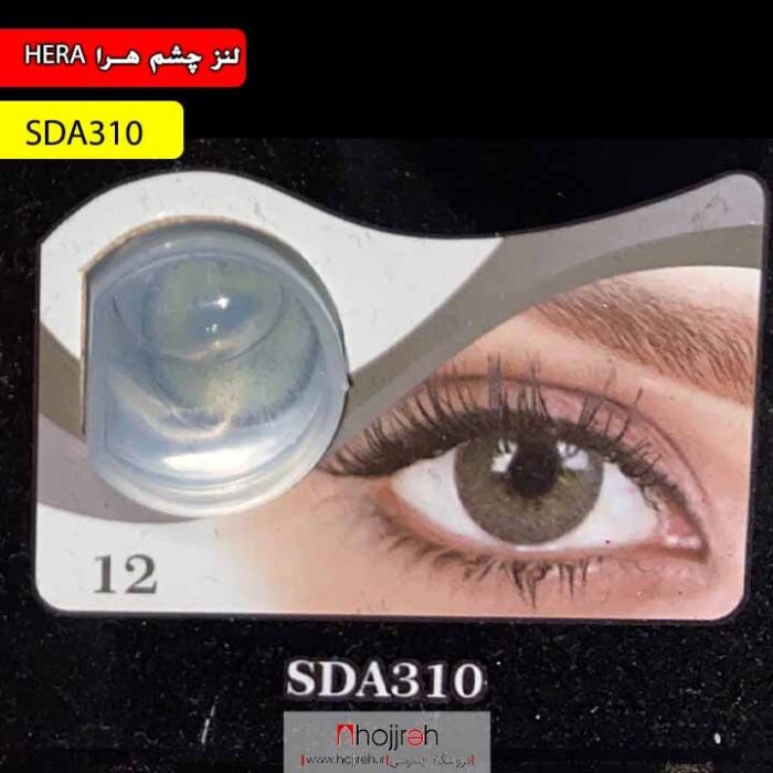لنز چشم فصلی هرا رنگ سبز دور دار شماره SDA310 کد R827