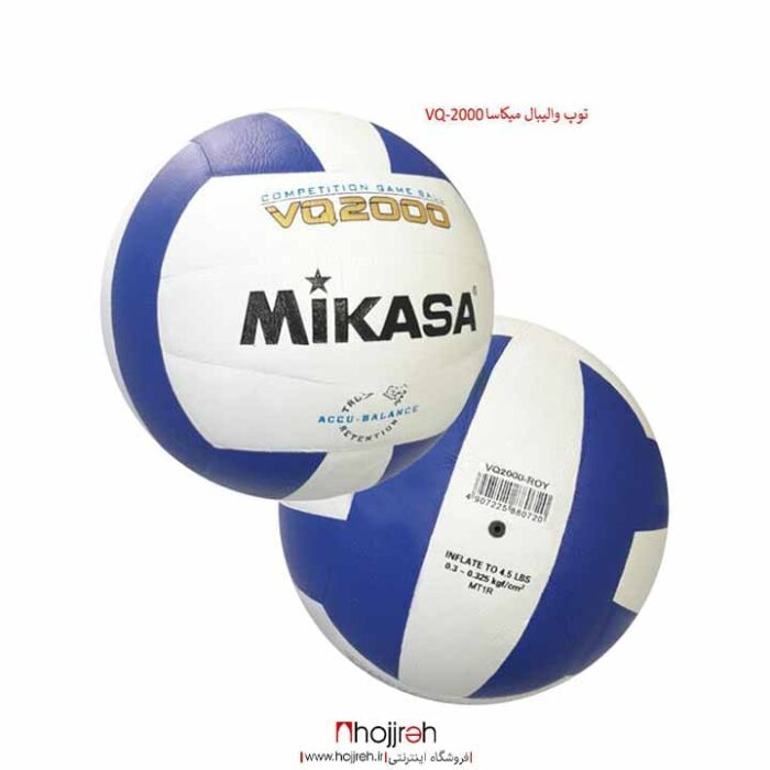 خرید و قیمت توپ والیبال میکاسا MIKASA کد VM1048 از حجره