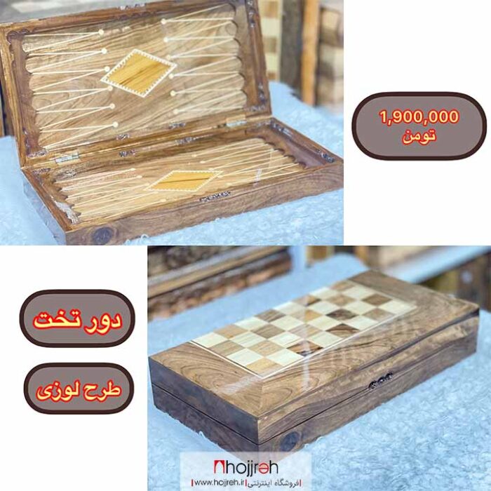 قیمت و خرید تخته نرد چوب گردو از حجره