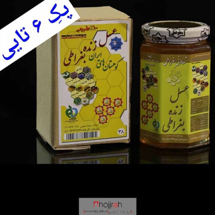 قیمت و خرید عسل بغراطی 5 ستاره از حجره