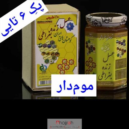 قیمت و خرید عسل بغراطی 5 ستاره موم دار از حجره