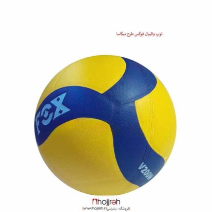خرید و قیمت توپ والیبال فوکس FOX طرح میکاسا کد VM1307 از حجره