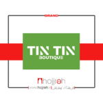 تین تین بوتیک بندرانزلی