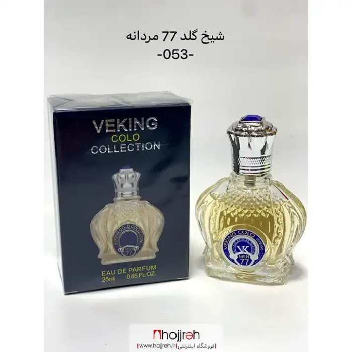 قیمت و خرید ادکلن مردانه شیخ 77 کلاسیک برند ویکینگ Opulent Shaik Classic No 77 حجم 25 میل کد OH32 از حجره