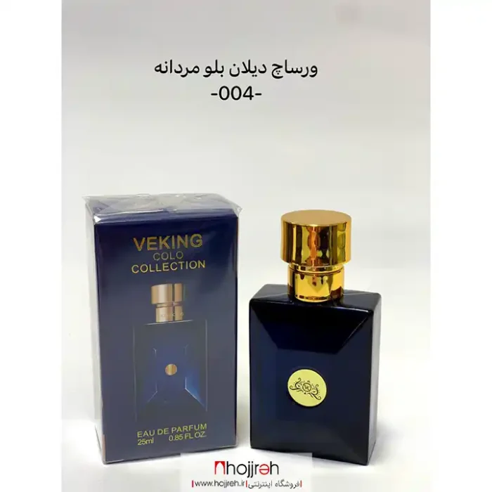قیمت و خرید ادکلن مردانه ورساچ دیلان بلو Versace Dylan Blue حجم 25 میل کد OH59ادکلن مردانه ورساچ دیلان بلو Versace Dylan Blue حجم 25 میل کد OH59 از حجره
